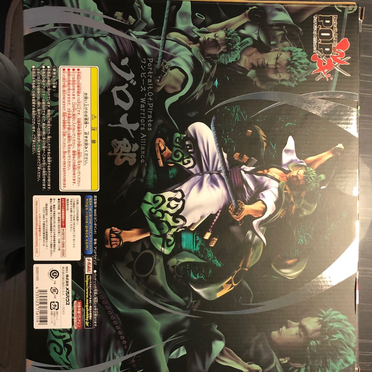 ブラック系公式のソウマ様専用 Portrait.Of.Pirates ワンピース ゾロ ...