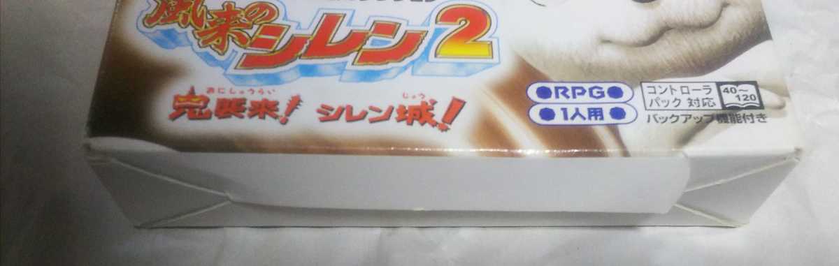 N64 風来のシレン2 電池交換済 箱説付コントローラーパック付/ニンテンドー64