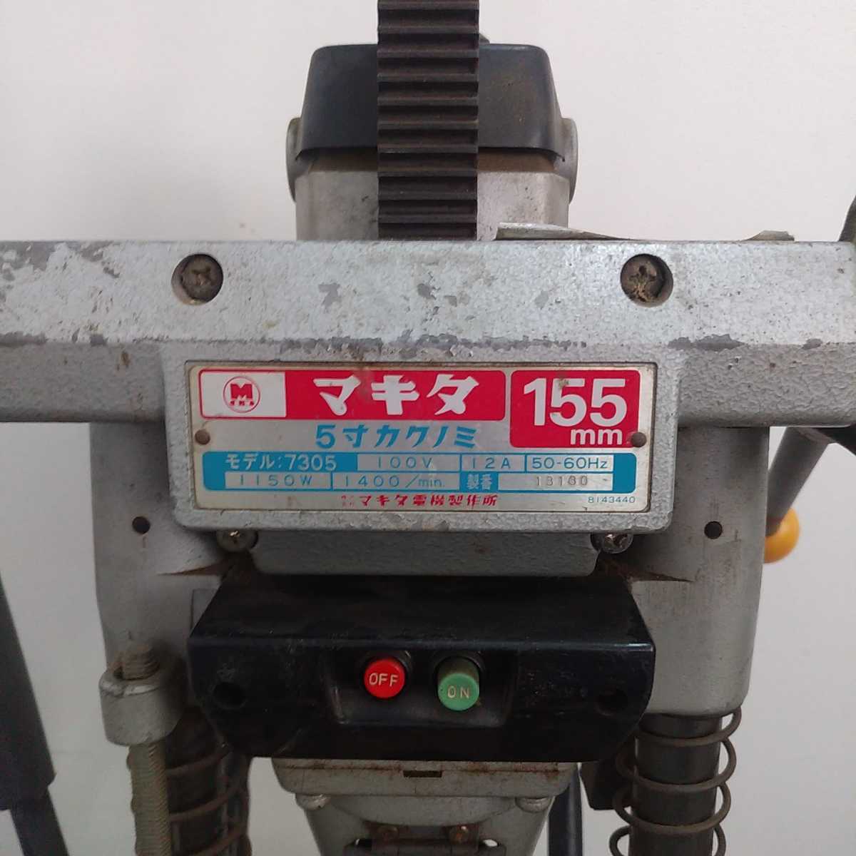 マキタ 5寸カクノミ 角ノミ 電動工具 モデル:7305 155mm 100V makita