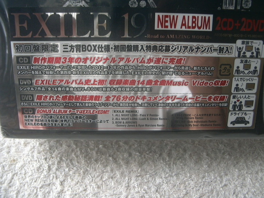 ★未開封★ EXILE 【19 -Road to AMAZING WORLD-】 初回盤：2CD+2DVD _画像2