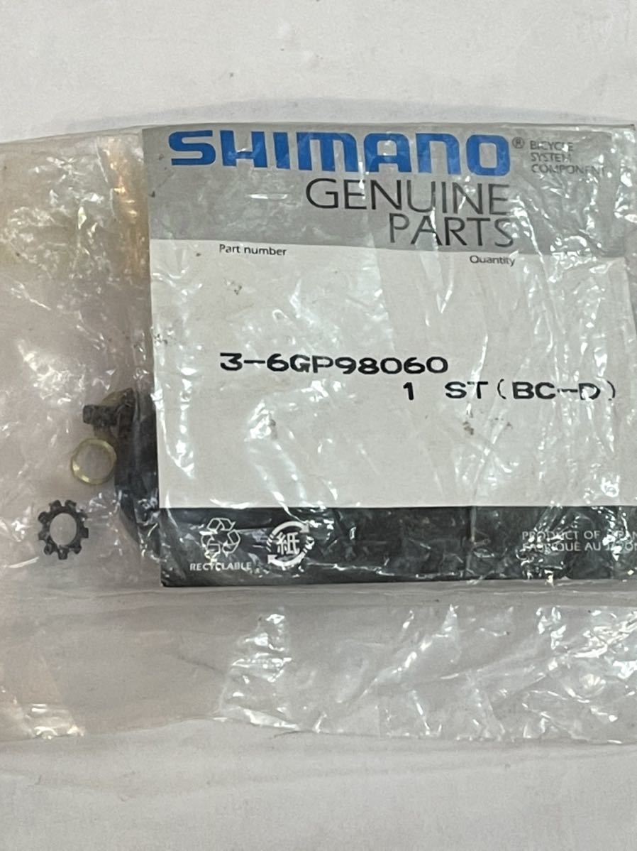 未使用 シマノ 旧ST-5510 スモールパーツ STI用 前カバーユニット（左用）品番Y6GP98060_画像3