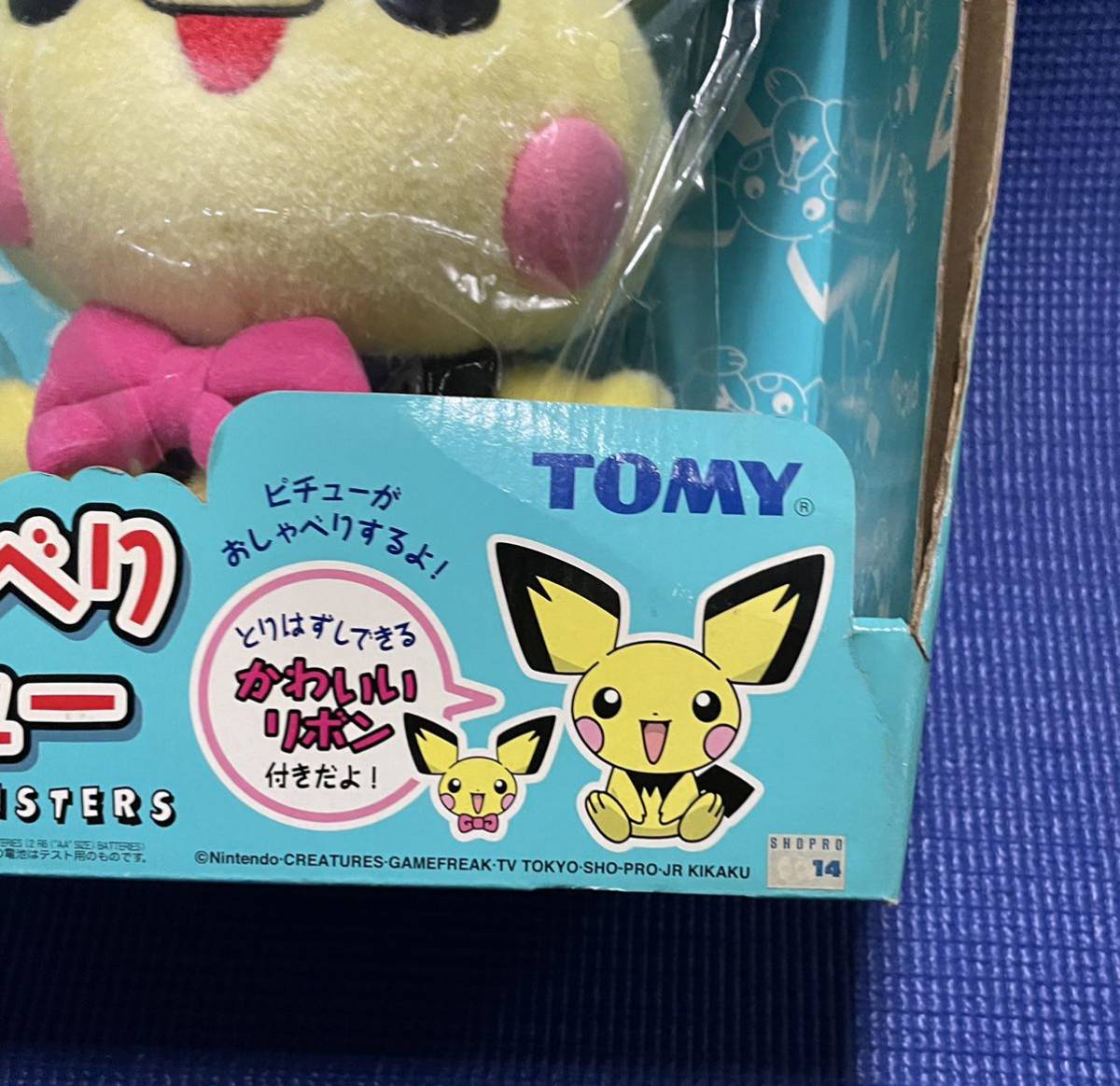 Yahoo!オークション - TOMY ポケットモンスター おしゃべり Yahoo!オークション - TOMY ポケットモンスター おしゃべり