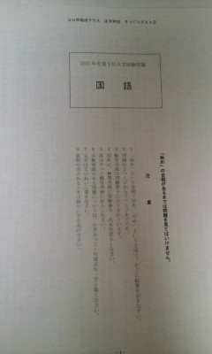 早稲田アカデミー＊６年＊ＮＮ志望校別 早稲田クラス＊正月特訓／国語 ２冊～実戦模擬入試テスト付＊早稲田＊２０２１年受験＊未使用未記入_画像5