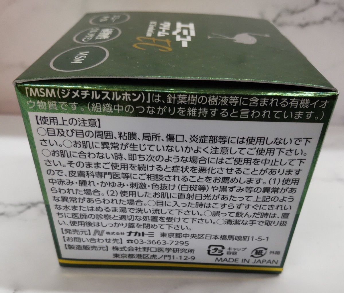 プレミアム10エミュークリーム85g×2個、サンプル4個 - オイル