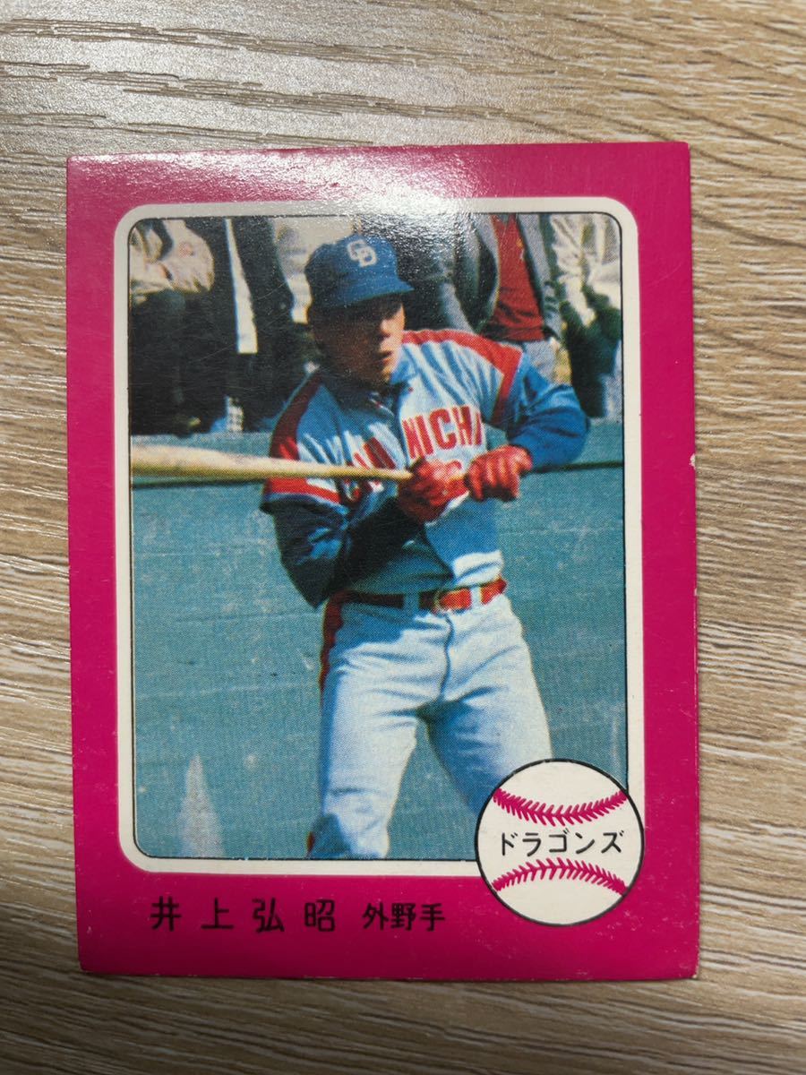 1976年　No.342 井上弘昭　中日　プロ野球カード　カルビー_画像1