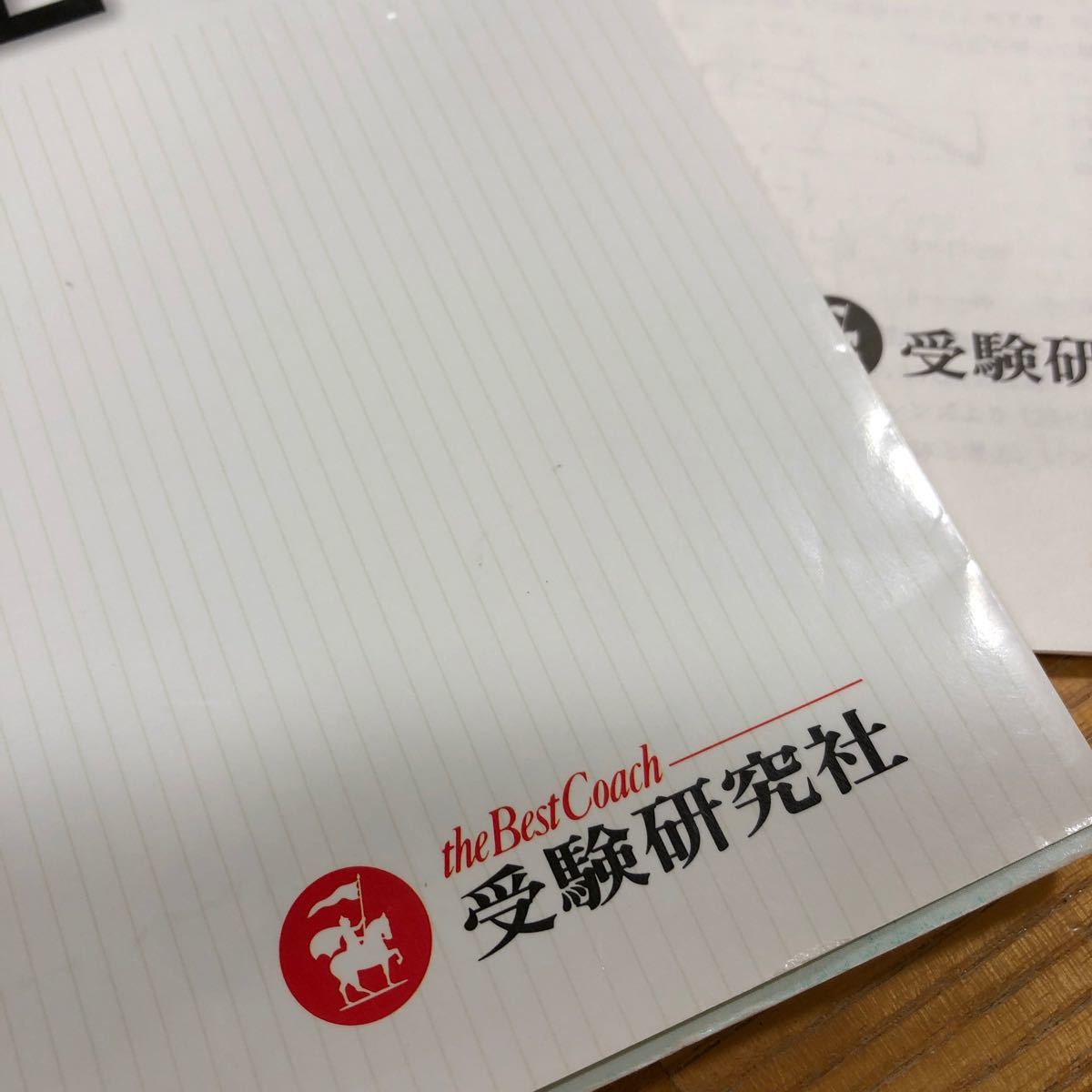 ハイクラステスト 中１ 理科／中学理科問題研究会 (著者) より高度な力をつける　受験研究社　定期テスト　高校入試対策