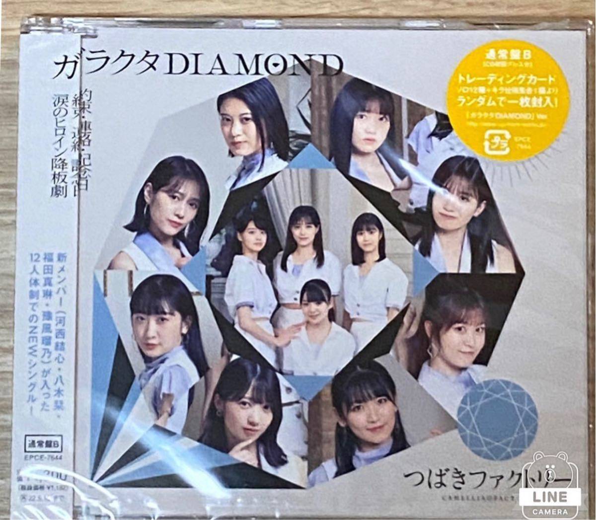 【つばきファクトリー 】8ｔｈシングル『涙のヒロイン降板劇/ガラクタDIAMOND/約束・連絡・記念日』通常盤B　新品_画像1