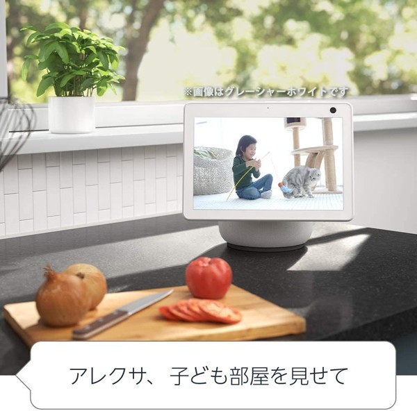 新品・最新モデル Amazon Echo Show 10 (エコーショー10) 第3 新品・最新モデル Amazon Echo Show 10 (エコーショー10) 第3