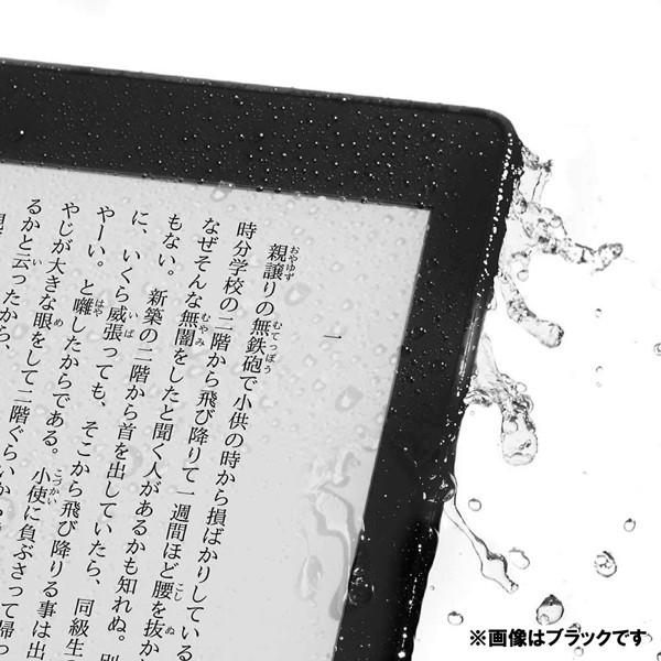 新品・送料無料 Kindle Paperwhite 第10世代 Wi-Fi 防水機能搭載 8GB キャンペーン情報付 キンドル アマゾン タブレット