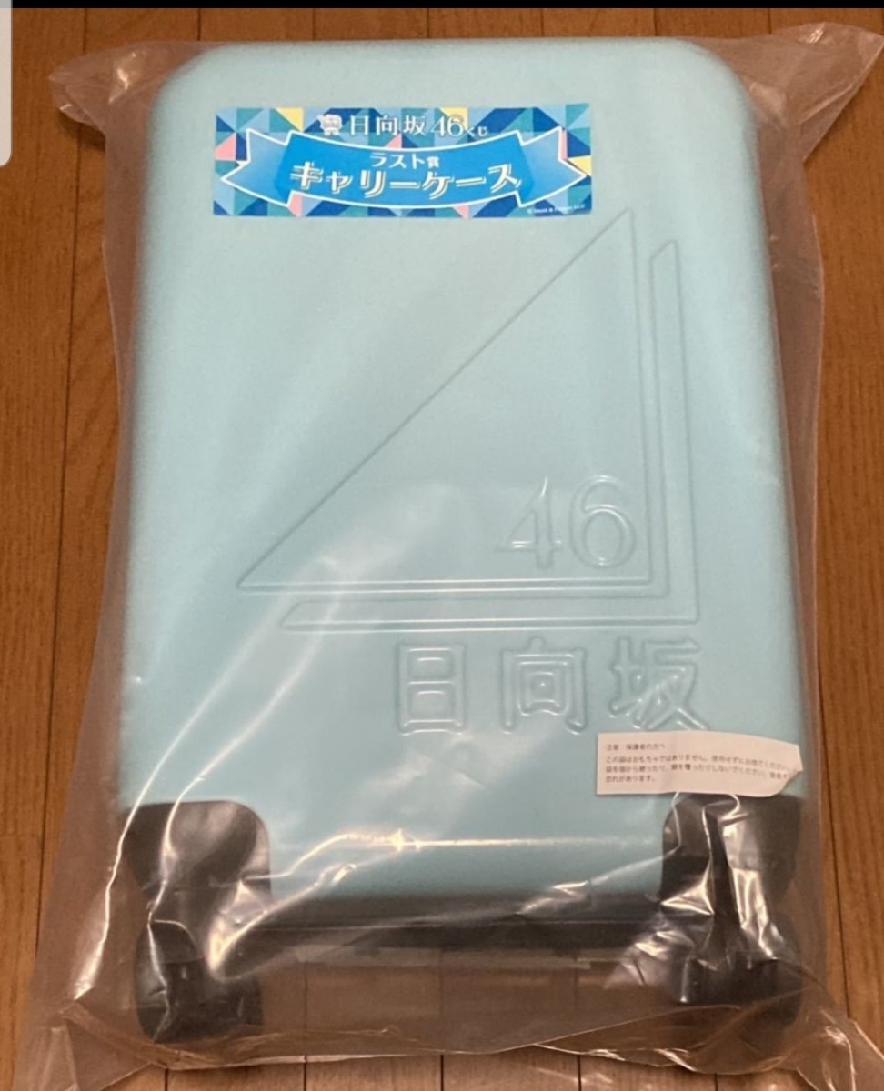 新品未使用 日向坂46 クジ ラストワン賞 キャリーケース|Yahoo 新品未使用 日向坂46 クジ ラストワン賞 キャリーケース|Yahoo