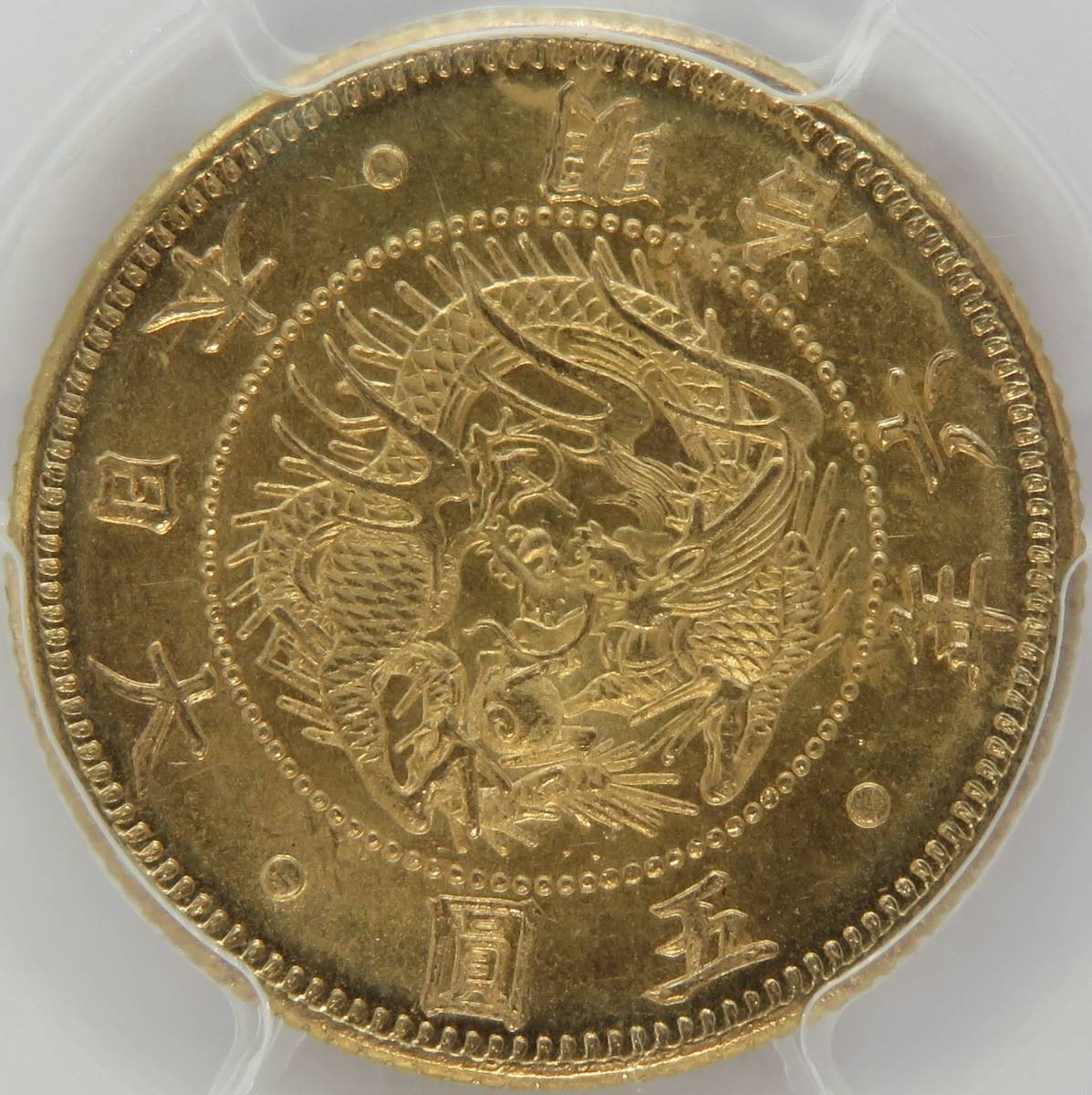  Meiji 6 year MS66 old 5 jpy gold coin PCGS judgment complete unused FDC Japan 5.1873 year UNC modern times dragon Gold coin old coin money . small 