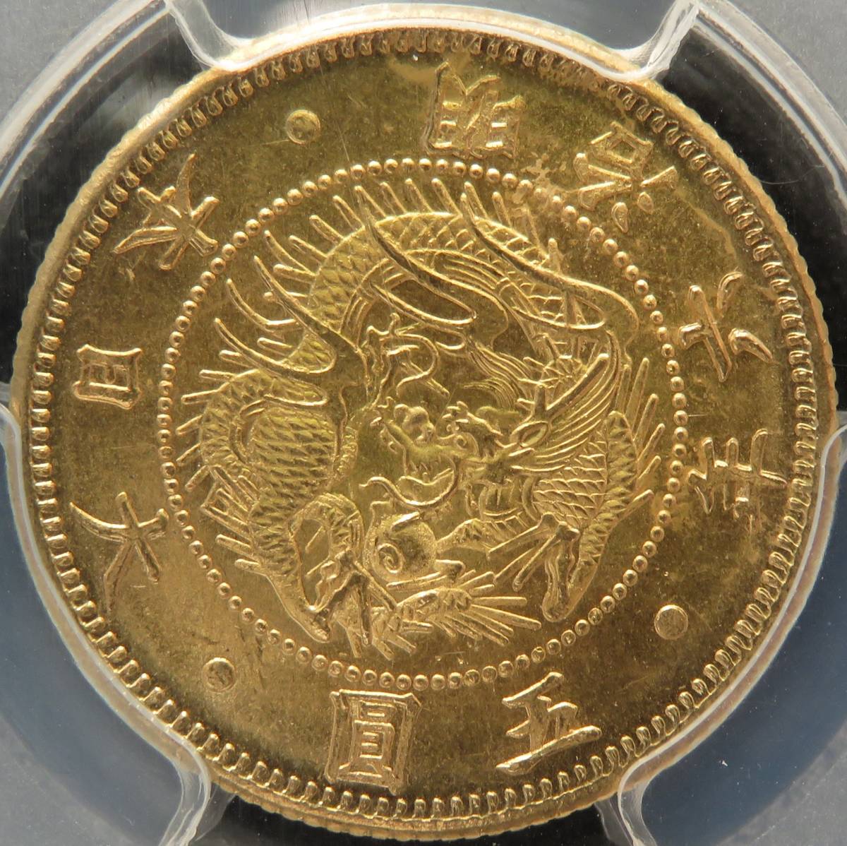  Meiji 6 year MS66 old 5 jpy gold coin PCGS judgment complete unused FDC Japan 5.1873 year UNC modern times dragon Gold coin old coin money . small 