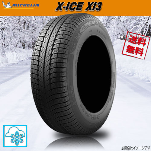 スタッドレスタイヤ 送料無料 ミシュラン X-ICE XI3 225/50R18 H 4本セット 送料無料 ミシュラン