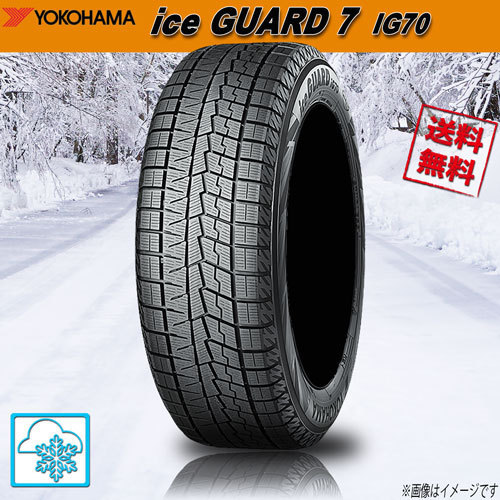 スタッドレスタイヤ 送料無料 ヨコハマ ice GUARD IG70 アイスガード7 165/50R15 4本セット 送料無料 ヨコハマタイヤ