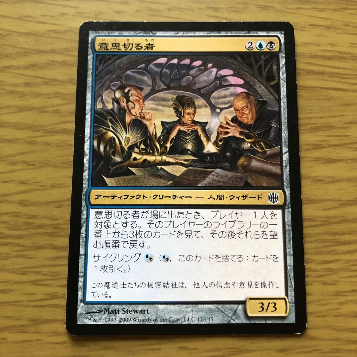 MTG 意思切る者 Foil 日本語 MTG】意思切る者/Architects of Will 日本語【匿名配送】|Yahoo
