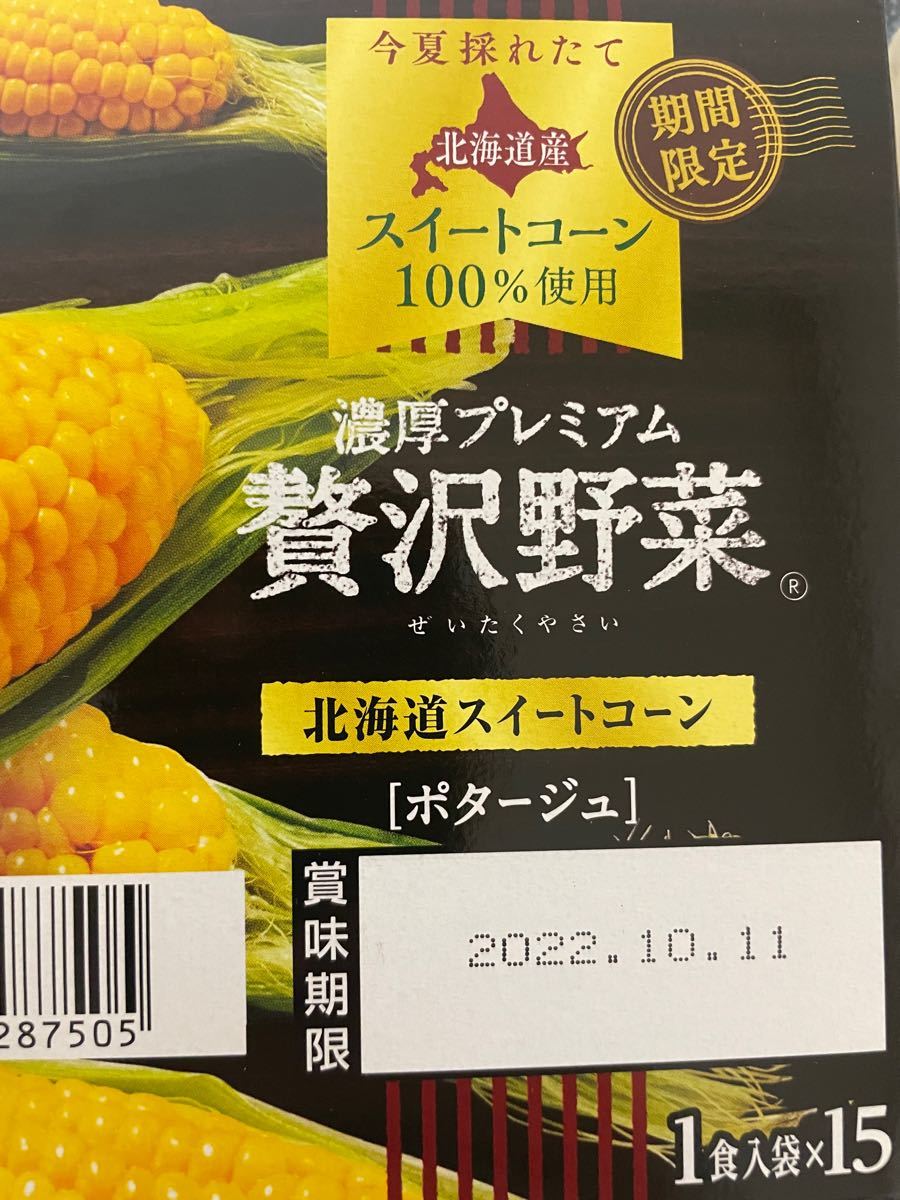 PayPayフリマ｜今夏採れたて 限定品 クノール贅沢野菜 北海道スイートコーン 10袋