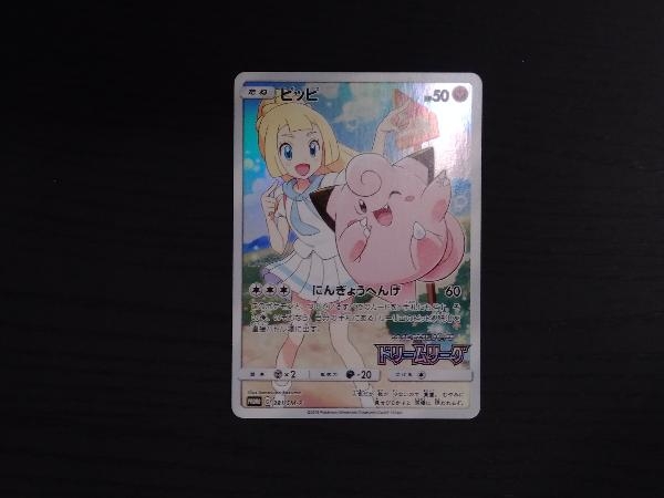激安店舗 ピッピ 381 Sm P たね その他 Labelians Fr 激安店舗 ピッピ 381 Sm P たね その他 Labelians Fr