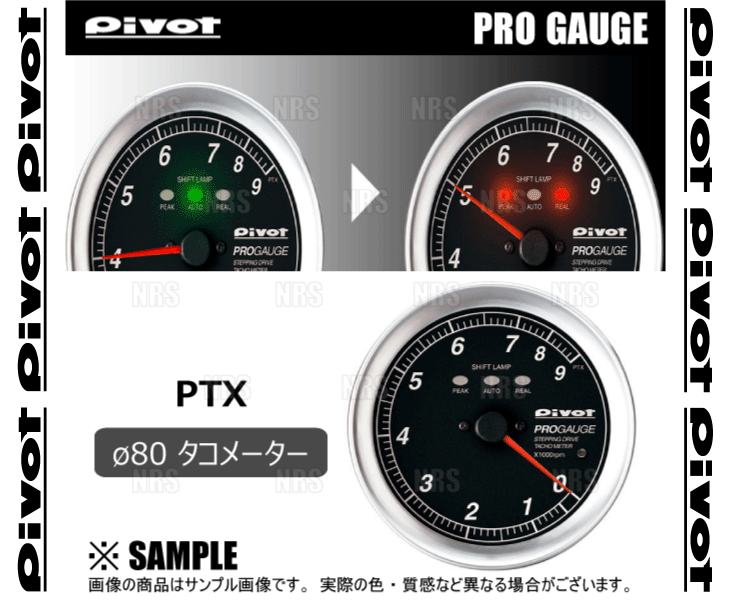 PIVOT ピボット PRO GAUGE φ80 タコメーター ホワイト ハイゼット トラック S200P/S210P/S201P/S211P/S500P EF/KF 16/12～ (PTX-W