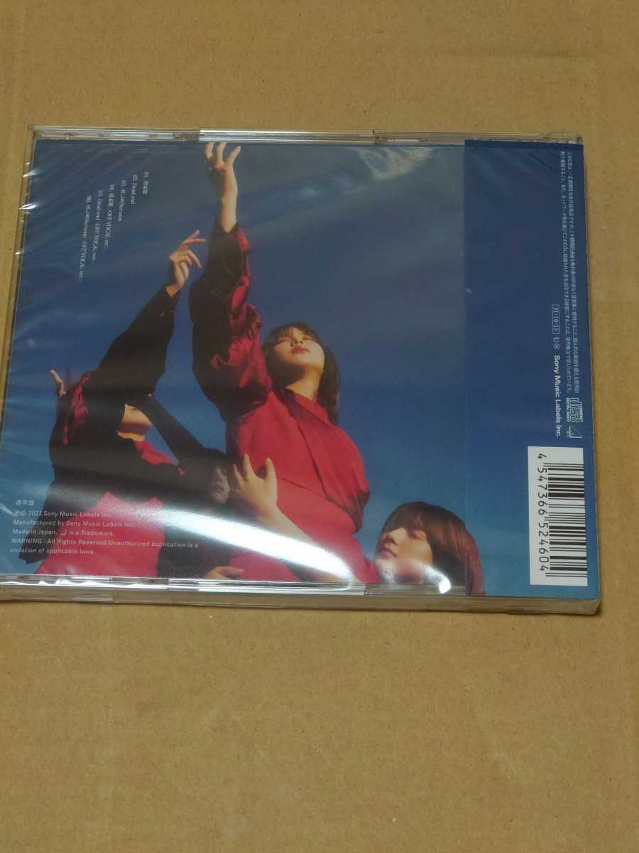 櫻坂46 流れ弾　通常盤 中古_画像2