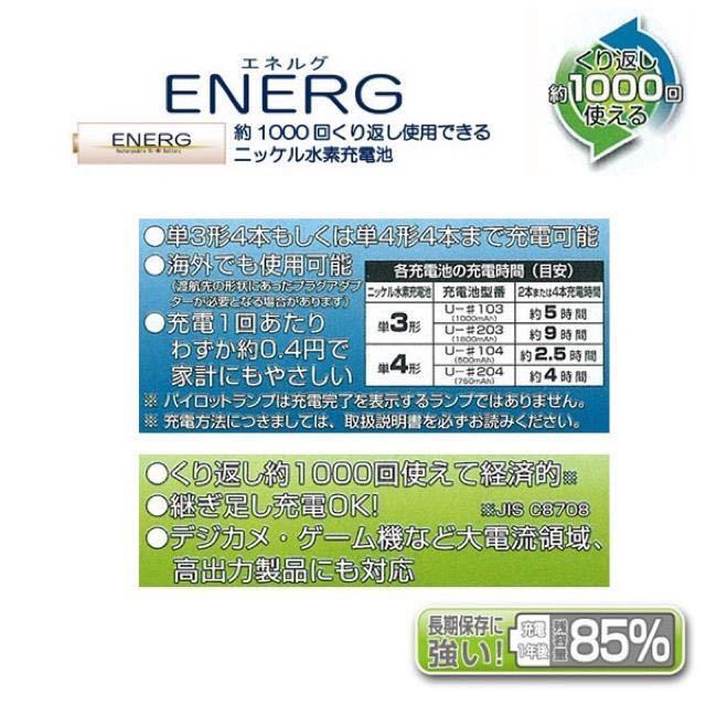 Kenko ケンコー 単4形ニッケル水素充電池 4本 ENERG 充電電池_画像2