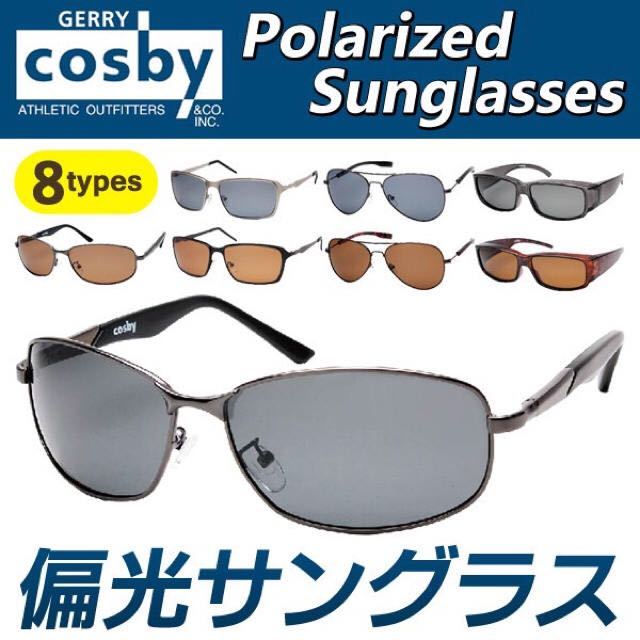 GERRY cosby 偏光サングラス メンズ レディース 3000円 コスビー_画像4