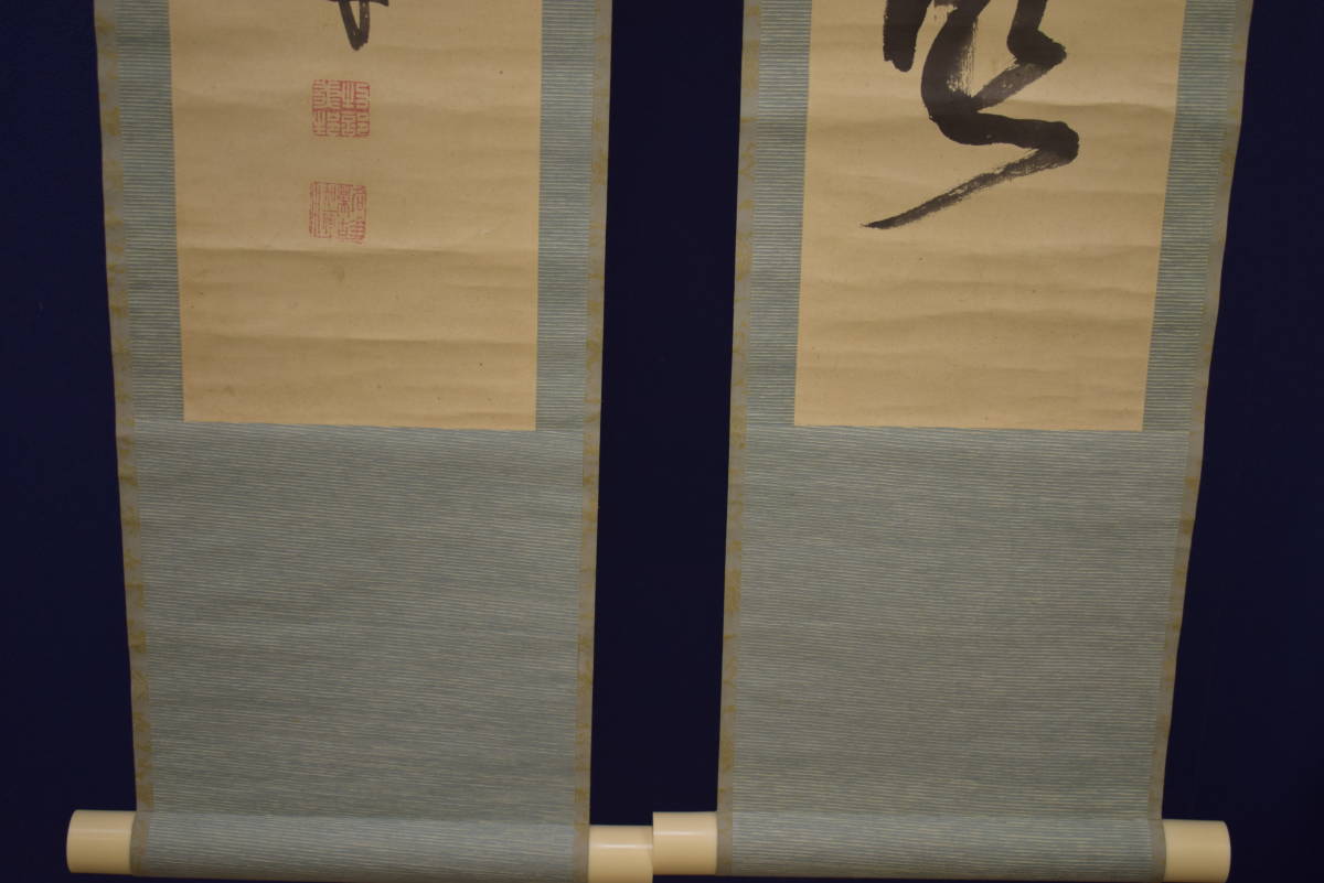 爆安 勝海舟 一行書 双幅 布袋屋掛軸HI-731 ...
