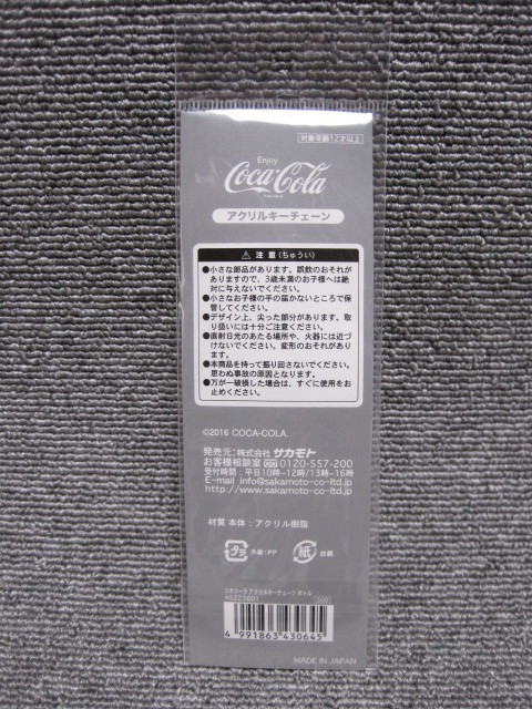 【コカ・コーラ ストア限定品 Coca-Cola グッズ】3個セット ボトルデザイン アクリル キーホルダー 激レア/多数出品中！同梱発送歓迎！_画像6