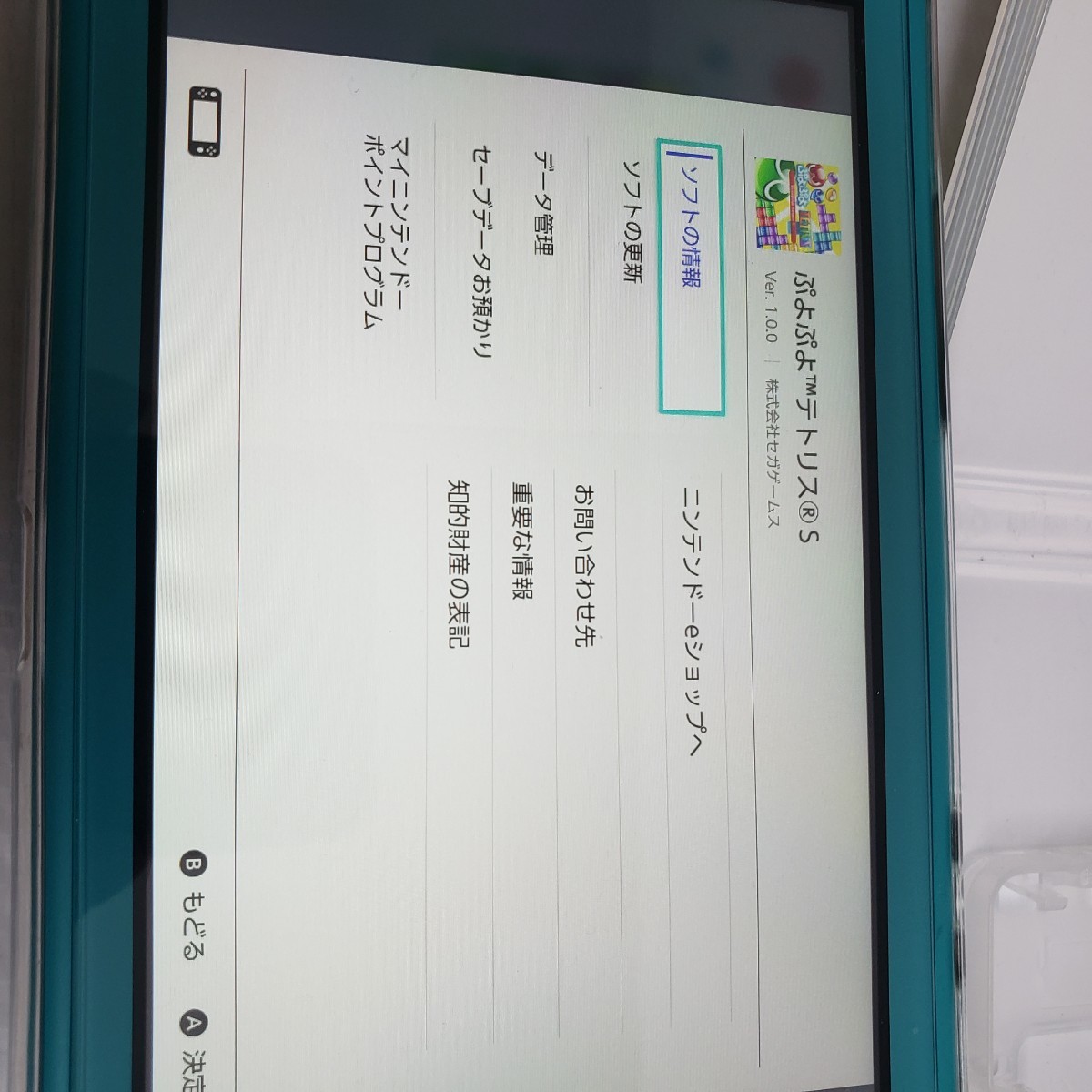 【送料込】Nintendo Switch ぷよぷよテトリスＳ スイッチ ソフト