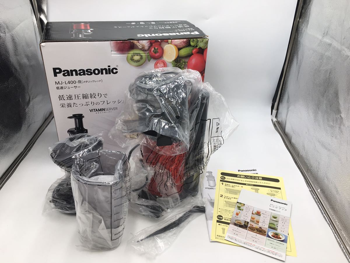 Panasonic MJ-L400-R 低速ジューサー-