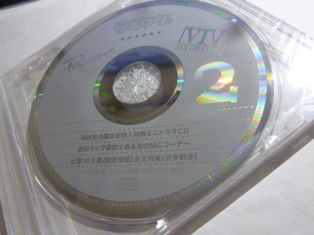 ツキウタ。　同時発売限定版購入特典ミニドラマCD 合同ライブ幕間② 弥生春 文月海 前野智昭 羽多野渉_画像1