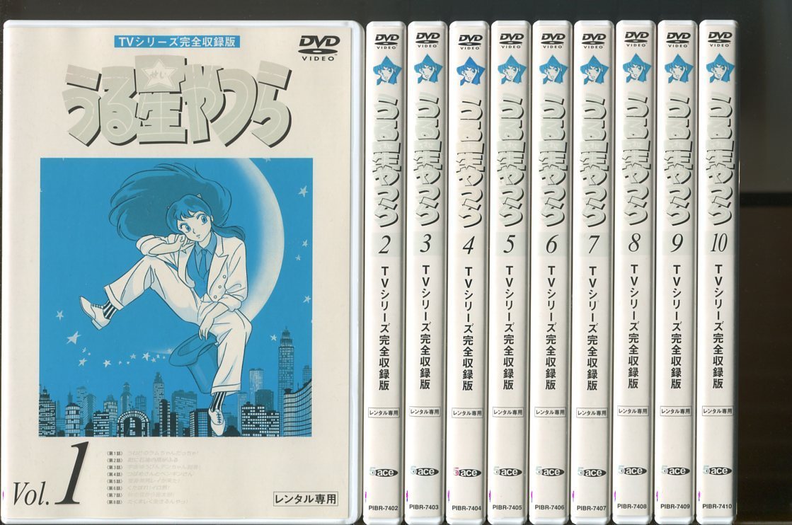 a1641 「うる星やつら TVシリーズ完全収録版」全50巻セット レンタル用