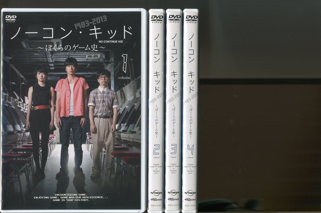 a1647 「ノーコン・キッド ~ぼくらのゲーム史~」全4巻セット