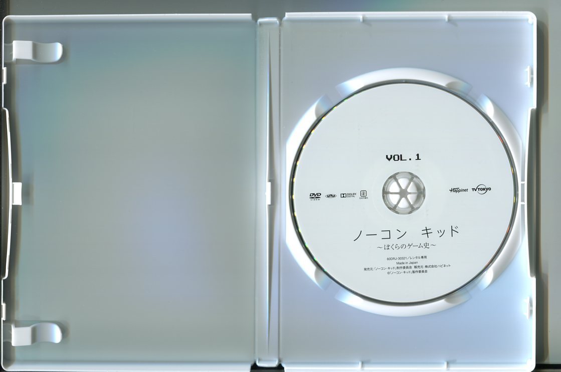 a1647 「ノーコン・キッド ~ぼくらのゲーム史~」全4巻セット