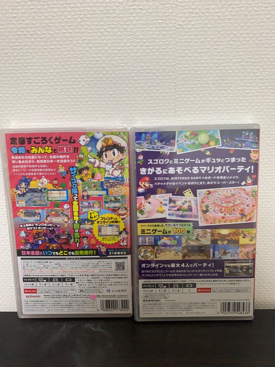 Nintendo Switch ニンテンドースイッチ マリオパーティ スーパースターズ 桃太郎電鉄  昭和 平成 令和も定番