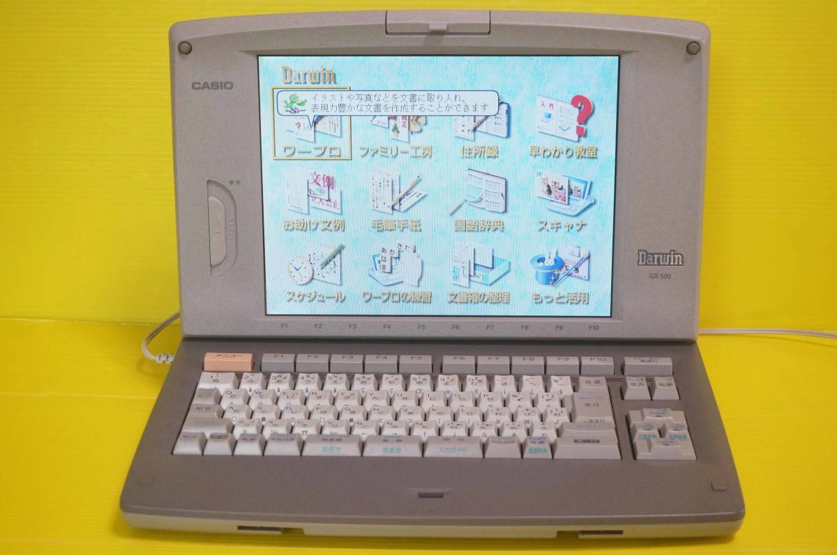 ■CASIO カシオ カラーワープロ Darwin【GX-500】取扱説明書,FD付き■_画像1