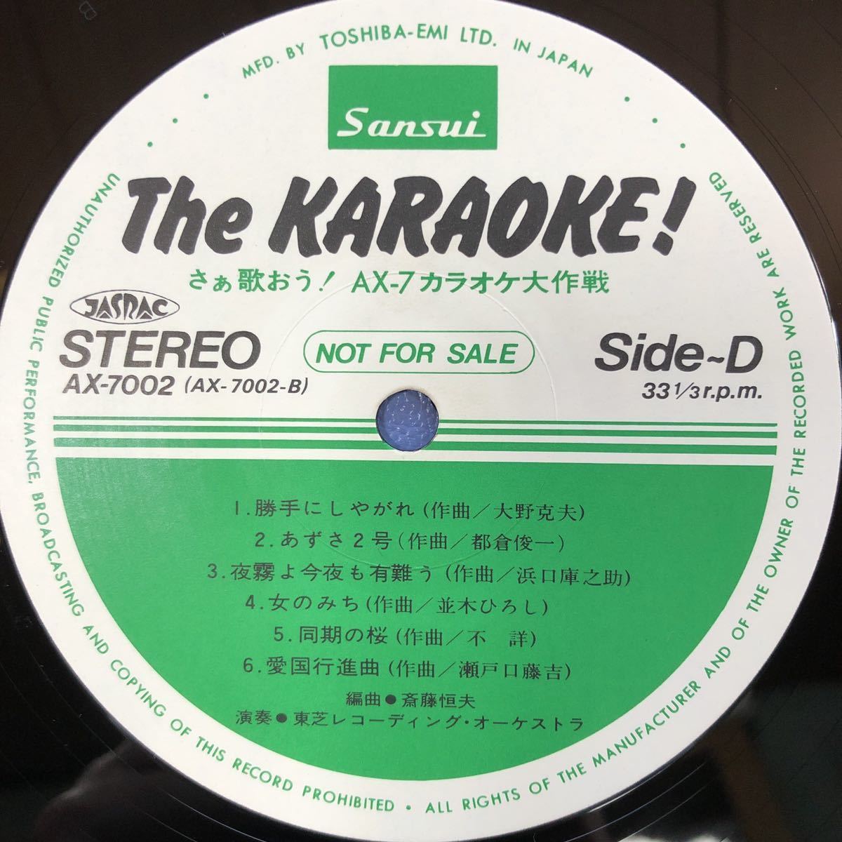 The Karaoke!.....!AX-7 караоке Daisaku битва 2LP 2 листов комплект . гора самец три др. запись 5 пункт и больше покупка бесплатная доставка N