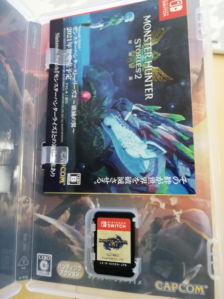 モンスターハンターライズ　2本セット