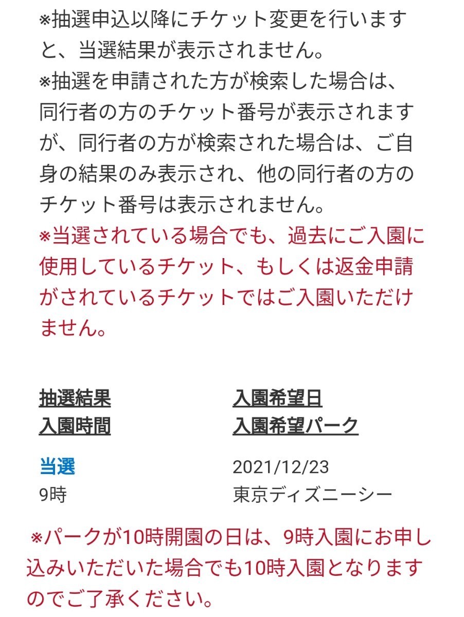 楽天 ディズニーチケット 12月23日 その他イベント Www Construction Gouv Cg 楽天 ディズニーチケット 12月23日 その他イベント Www Construction Gouv Cg