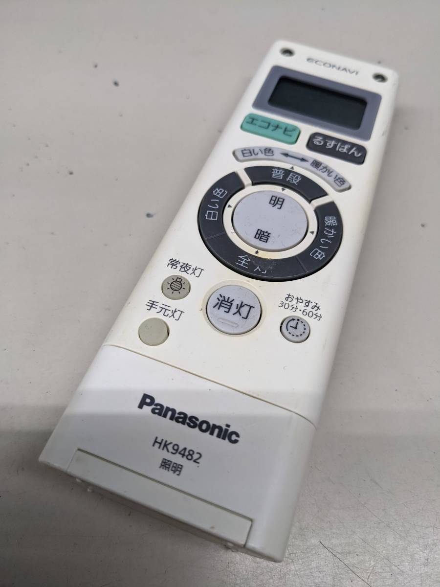Panasonic照明リモコンHK9476美品！