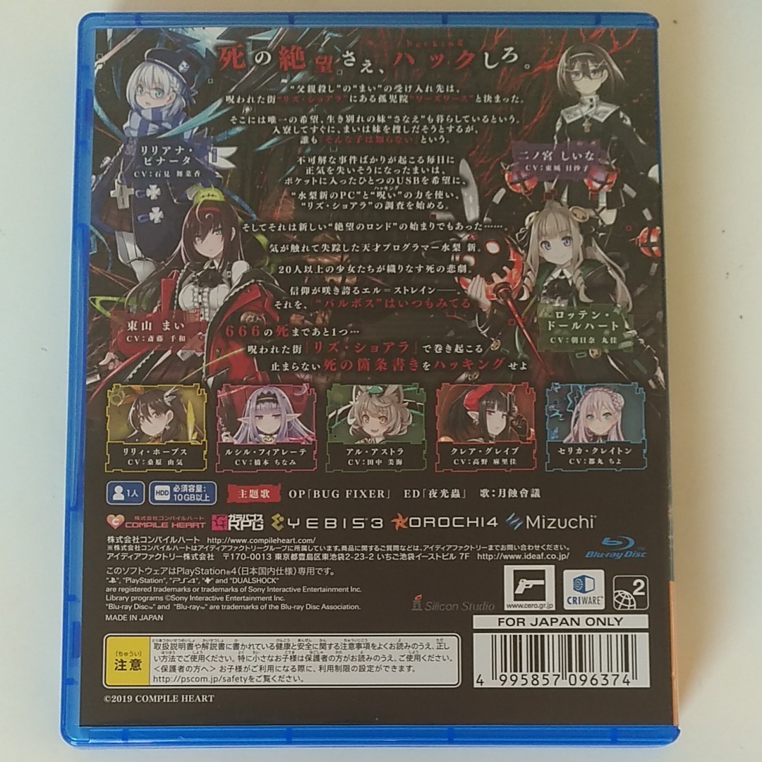 【PS4】 Death end re;Quest2 [通常版]