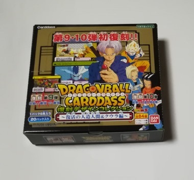 ドラゴンボールカードダス 復刻デザインコレクション ～復活の人造人間&クウラ編～ 1BOX (20パック入り)