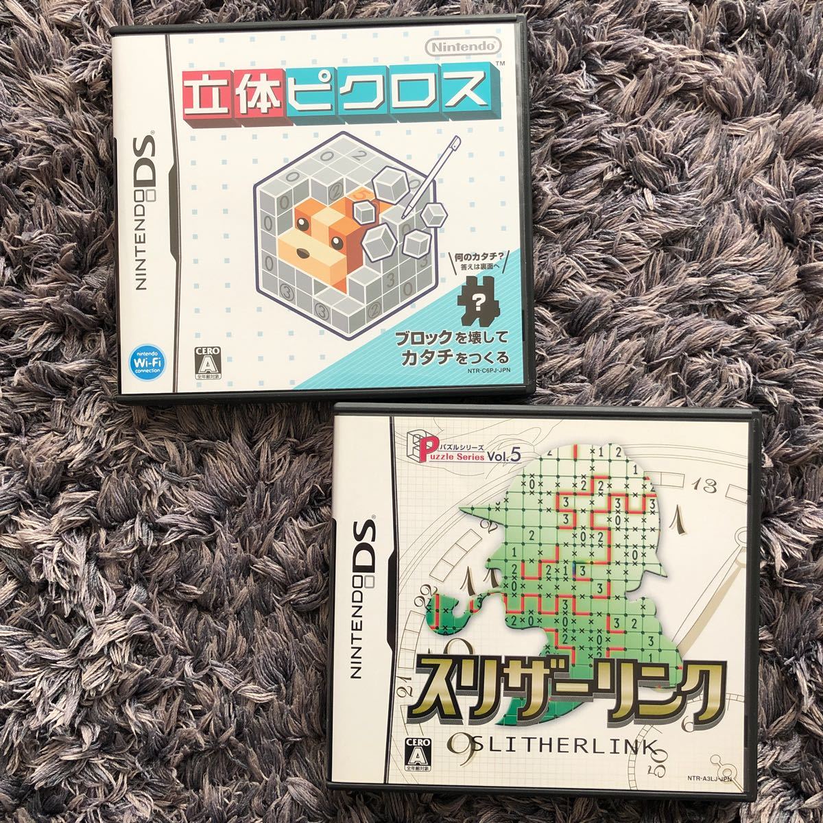 【DS】 パズルシリーズ Vol.5 スリザーリンク