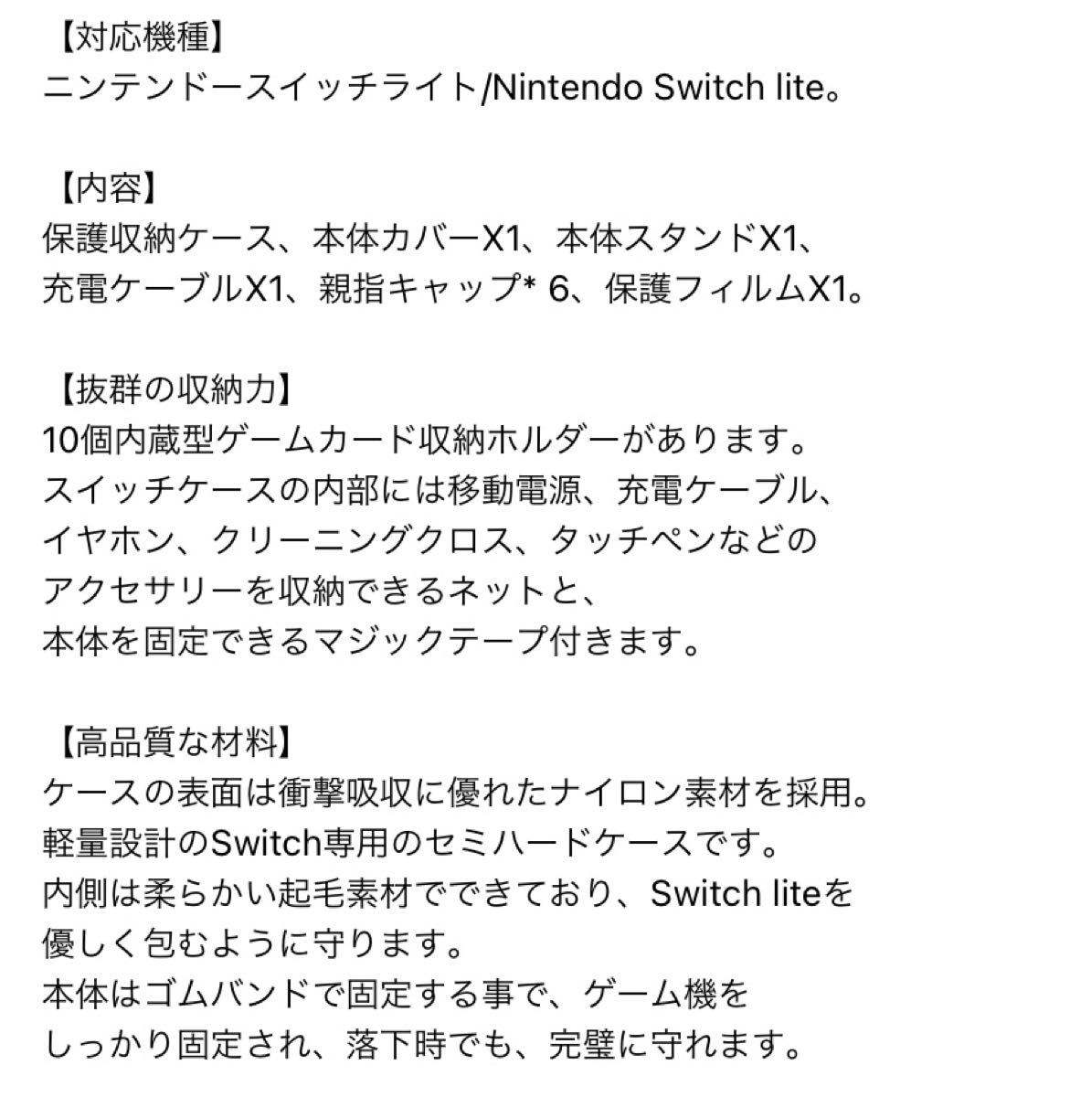 0１、【黒】Switch lite ケース スイッチライトカバー 【8点セット】