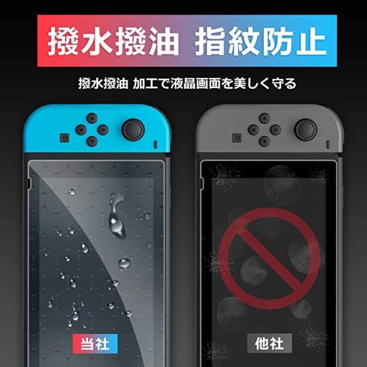 【2枚】強化ガラス Nintendo switch スウィッチ　保護フィルム 強化ガラスフィルム