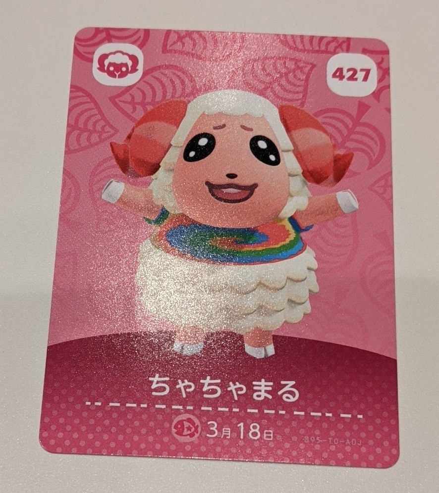 ちゃちゃまる　427　ひつじ　どうぶつの森 amiiboカード 第5弾 ともだちどーる付き　任天堂　Switch　正規品