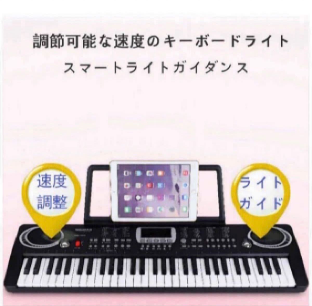 電子キーボード 61鍵盤 多機能 85CM LCDディスプレイ搭載 高音質 電子 キーボード 楽器 ヘッドフォン対応 初心者 子供