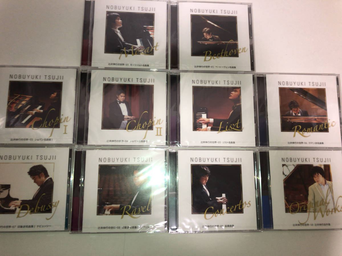 ランキング第1位 辻井伸行の世界 CD 全10巻 オリジナル収納ケース付 - CD