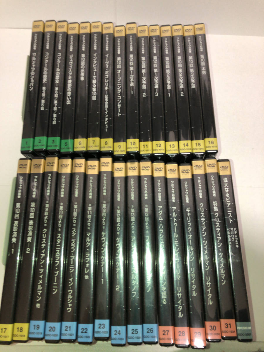 4巻欠品 未開封 DVDのみ ワルシャワの覇者 31巻セット 1～3,5～31巻 PREMIUM