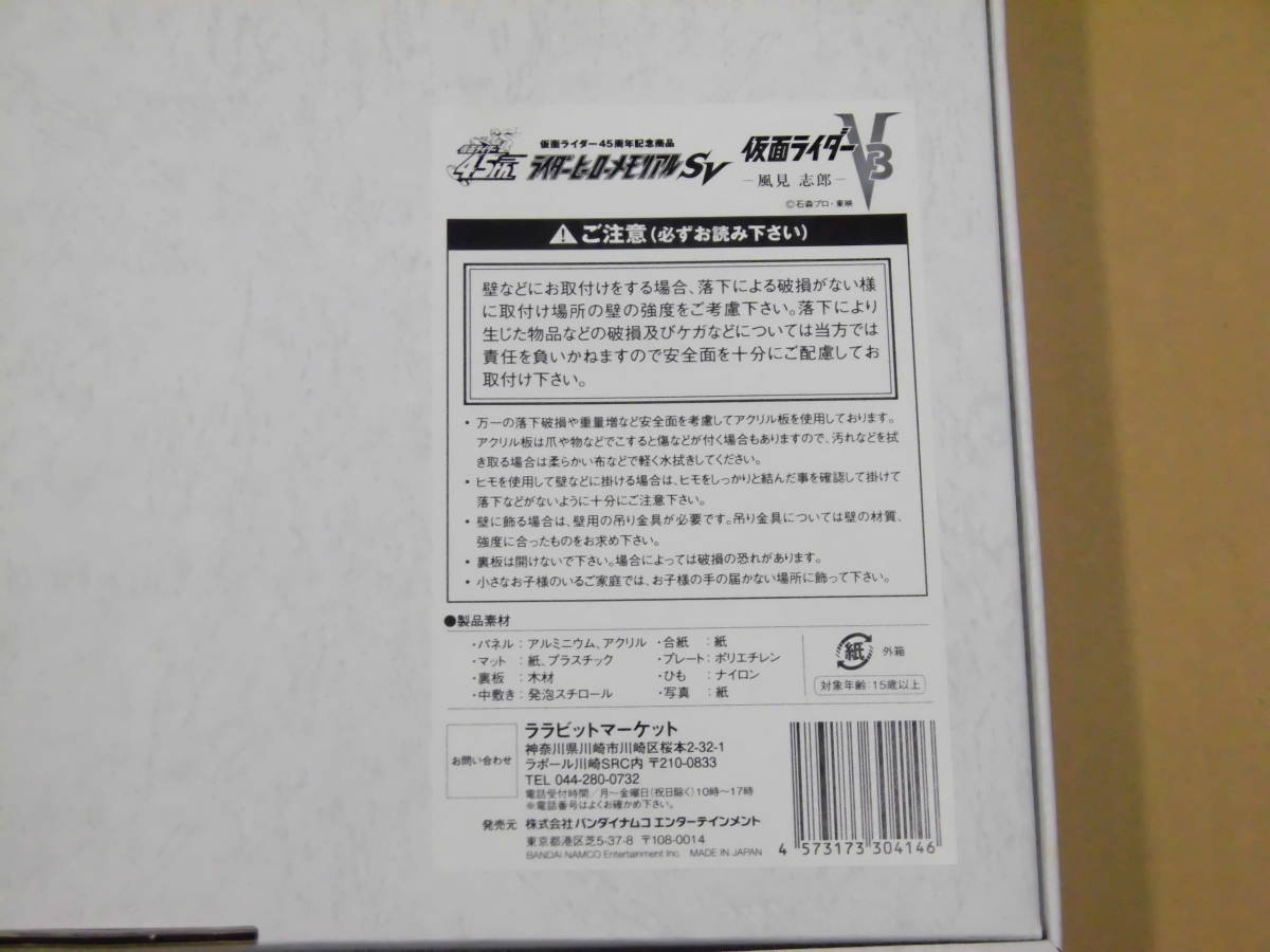 Yahoo!オークション - ライダーヒーローメモリアル SV 仮面 Yahoo!オークション - ライダーヒーローメモリアル SV 仮面