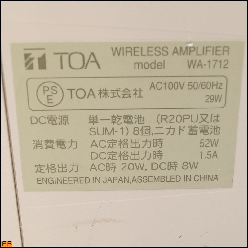 税込◆TOA◆ワイヤレスアンプ WA-1712 スピーカー 拡声器 ジャンク トーア 音響-I6-6681_画像9